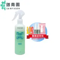 在飛比找蝦皮商城優惠-【羅凡迪詩 Rovendis】亮澤雙向修護液 250ml 修