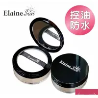 在飛比找蝦皮購物優惠-全新到貨Elaine Sun伊徠恩芙雲柔紗蜜粉