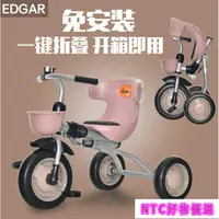 在飛比找蝦皮購物優惠-edgar免安裝可折疊兒童三輪腳踏車1-3歲寶寶自行車童車