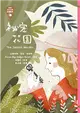 世界少年文學必讀經典60：祕密花園 (二手書)