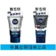 妮維雅 NIVEA 男士亮白控油潔面泥 100ml