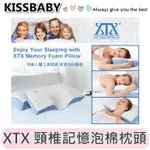 熱銷海外版 【XTX 頸椎記憶泡棉枕頭】睡眠枕 符合人體工學的輪廓枕 緩解頸部和肩部疼痛  適合側睡者 仰睡和趴睡者