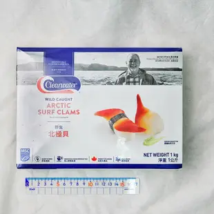 【阿家海鮮】生食級北寄貝刺身 1kg/包、500g/包