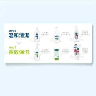 【新包裝】Cetaphil 舒特膚 AD系列 益膚康 修護舒敏乳霜/修護滋養乳液295ml/修護潔膚乳295ml