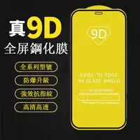 在飛比找蝦皮購物優惠-滿版9D玻璃膜 保護貼 紅米 Note 9 PRO 4G N