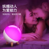 在飛比找Yahoo!奇摩拍賣優惠-小夜燈led幻彩小夜燈浪漫情趣床頭燈情侶調情氛圍燈臺燈~特價