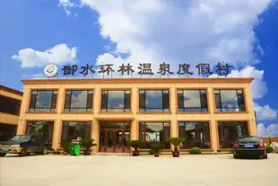 蓋州白沙灣御水環林温泉度假村Yushui Huanlin Hot Spring Resort