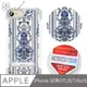 apbs iPhone SE(第2代/2020) / 8 / 7 / 6s 4.7吋專利軍規防摔立架手機殼-巴洛克藍(白殼)