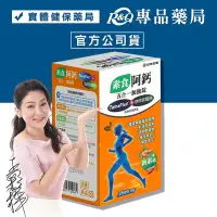 在飛比找Yahoo!奇摩拍賣優惠-五洲生技 素食阿鈣五合一強效錠 70粒/盒 (鈣 維生素D3