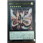 遊戲王 RC03-JP025電子龍·無限