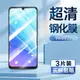 適用于vivoy7s鋼化膜vivoV1913A手機膜超清屏幕貼膜vivo y7s防偷窺防偷看防偷竊屏幕隱私鋼化保護膜