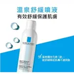 理膚寶水 溫泉舒緩噴液 300ML/150ML 理膚寶水