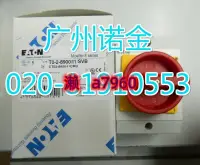 在飛比找露天拍賣優惠-【可開統編】EATON伊頓穆勒 隔離負荷開關T0-2-890