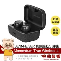 在飛比找樂天市場購物網優惠-SENNHEISER Momentum True Wirel