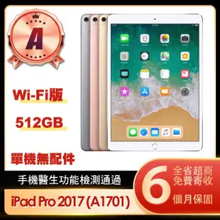 【Apple 蘋果】A級福利品 iPad Pro 2017(10.5吋/WiFi/512G)