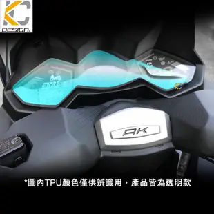 Kymco 光陽 AK550 AK 550 ABS 重機 黃牌 儀表貼 TPU 犀牛盾 時速 膜 貼膜 碼表膜