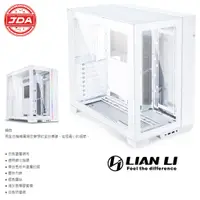 在飛比找蝦皮購物優惠-捷大電腦 聯力 LIAN LI O11 Dynamic EV