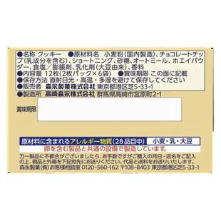 日本 森永 曲奇餅乾 5盒一組 可可 巧克力 雞蛋 白巧克力 焦糖 鬆脆 點心 奶香 下午茶 點心 【小福部屋】