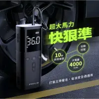 在飛比找蝦皮購物優惠-汽機車疾速無線輪胎電動打氣機 手機充電 LED戶外夜間照明 