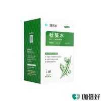 在飛比找PChome24h購物優惠-珈倍好 秋葵水(4g*30入/盒)