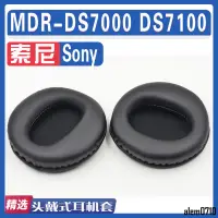 在飛比找蝦皮商城精選優惠-【滿減免運】適用Sony 索尼 MDR-DS7000 DS7