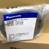 在飛比找蝦皮購物優惠-Panasonic 國際牌果汁機MX-XT701研磿杯墊圈