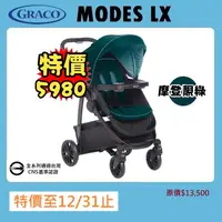 在飛比找蝦皮購物優惠-★特價【寶貝屋】GRACO 多功能型雙向嬰幼兒手推車 勁旅系