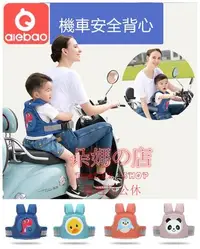 在飛比找Yahoo!奇摩拍賣優惠-正品愛兒寶機車安全帶 機車安全背心 機車背帶 寶寶安全帶 騎
