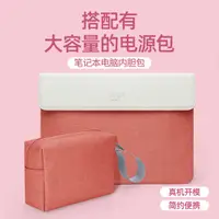 在飛比找蝦皮購物優惠-macbook air BUBM/必優美內袋適用蘋果macb