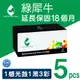 【綠犀牛】for HP 1黑3彩+感光鼓 CE310A/CE311A/CE312A/CE313A/CE314A/126A 環保碳粉匣