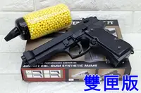 在飛比找露天拍賣優惠-武SHOW HFC M92 貝瑞塔 手槍 空氣槍 雙匣版 黑