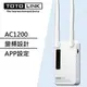 TOTOLINK EX1200M AC1200雙頻無線訊號延伸器