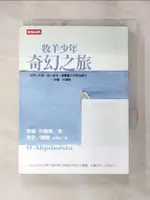 【書寶二手書T1／翻譯小說_PEU】牧羊少年奇幻之旅_保羅‧科爾賀