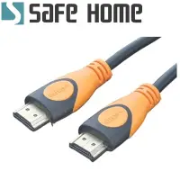 在飛比找Yahoo奇摩購物中心優惠-(二入) SAFEHOME 4K 高清 HDMI 線 2.0