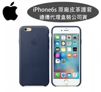 在飛比找樂天市場購物網優惠-台灣公司貨【遠傳代理】Apple iPhone 6s【原廠皮