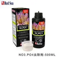 在飛比找蝦皮購物優惠-以色列 Red Sea 紅海 NO3、PO4去除劑 (除藻劑