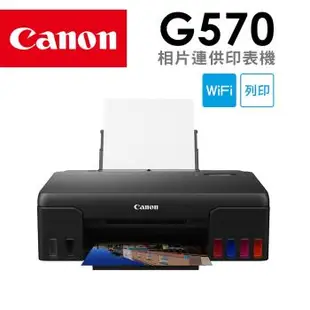 Canon PIXMA G570 相片連供印表機