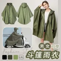 在飛比找momo購物網優惠-【GE嚴選】一件式斗篷雨衣(披風雨衣 連身雨衣 機車雨衣 騎