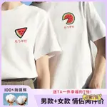 【西瓜情侶T恤】新品🔥【兩件裝】情侶裝 寬鬆 短袖情侶T恤 2024夏季 潮流 網紅INS 日系T恤 高級感 衣服 班