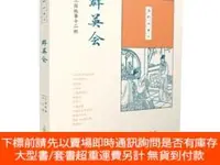 在飛比找露天拍賣優惠-博民罕見群英會-三國故事十二則-國韻故事匯978710806