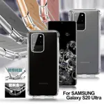 AISURE FOR SAMSUNG GALAXY S20 ULTRA 安全雙倍防摔保護殼