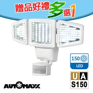 AUTOMAXX ★ UA-S150 『三頭究極龍』關節活動式太陽能150LED感應照明燈 [150LED[1000流明[環保節能