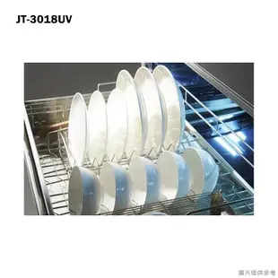 【喜特麗】 【JT-3018UV】80cm嵌門板 橫抽式烘碗機(含標準安裝)