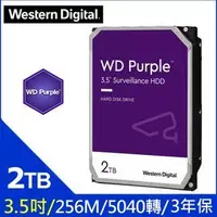 在飛比找Yahoo!奇摩拍賣優惠-麒麟商城-WD 紫標 2TB 3.5吋監控專用SATA硬碟(