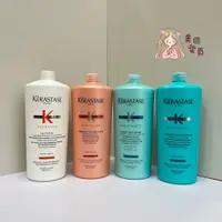 在飛比找蝦皮購物優惠-KERASTASE 卡詩 煥髮彈韌髮乳/皇家鳶尾滋養髮乳/柔