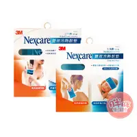 在飛比找蝦皮商城優惠-3M Nexcare 雙效冷熱敷墊 大塊敷(1片裝)/小巧敷