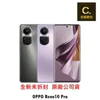 在飛比找樂天市場購物網優惠-OPPO Reno10 Pro 5G (12G/256G) 