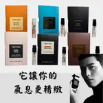 現貨🔥TOM FORD 淡香精系列｜先聲奪人 神秘東方 暖陽澄花 白麝香 蜜桃狂想 禁忌玫瑰 EDP 試管香水1.5ML