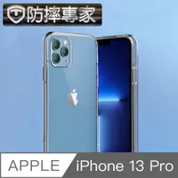 在飛比找PChome24h購物優惠-防摔專家 iPhone 13 Pro 四角防撞全包覆透明空壓