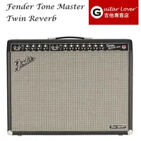 在飛比找蝦皮購物優惠-Fender Tone Master Twin Reverb